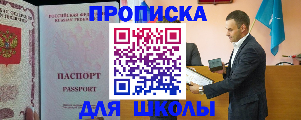 пропишу в квартире в Тыве