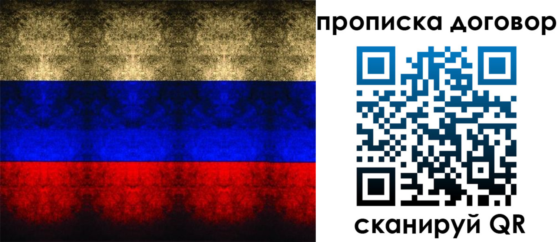 прописка для кредита в Тыве