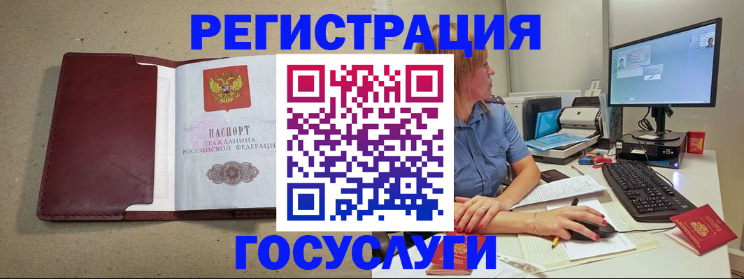 временная регистрация законно в Тыве