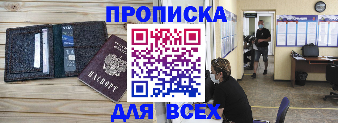 прописка иностранных граждан в Тыве