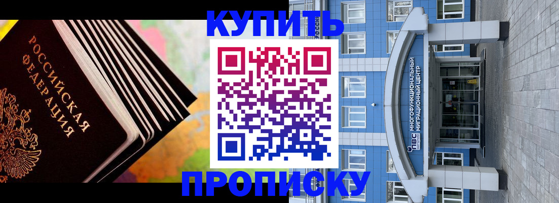 прописка для кредита в Тыве