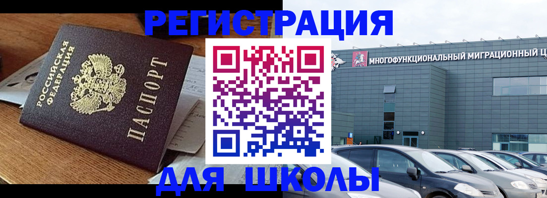 временная регистрация 2025 в Тыве